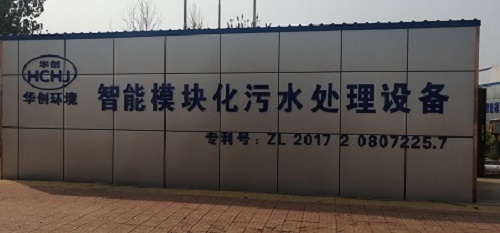 慕子醫(yī)院醫(yī)療廢水處理